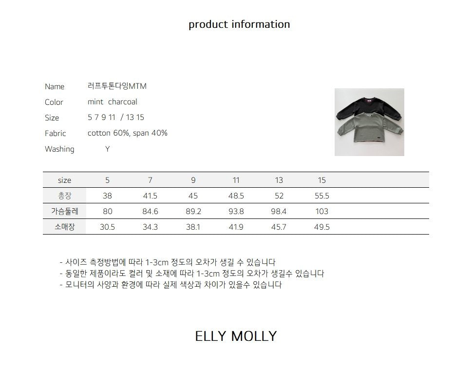［ELLY MOLLY］Rough two tone mtm