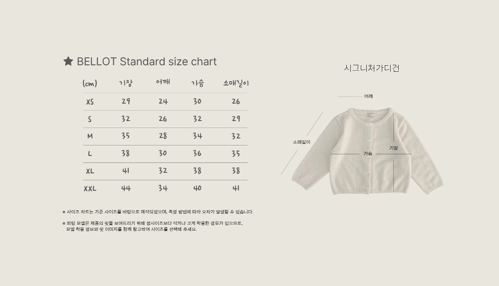 ［BELLOT］Signature cardigan