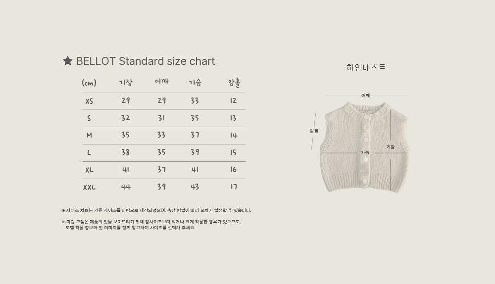 ［BELLOT］Heim knit vest