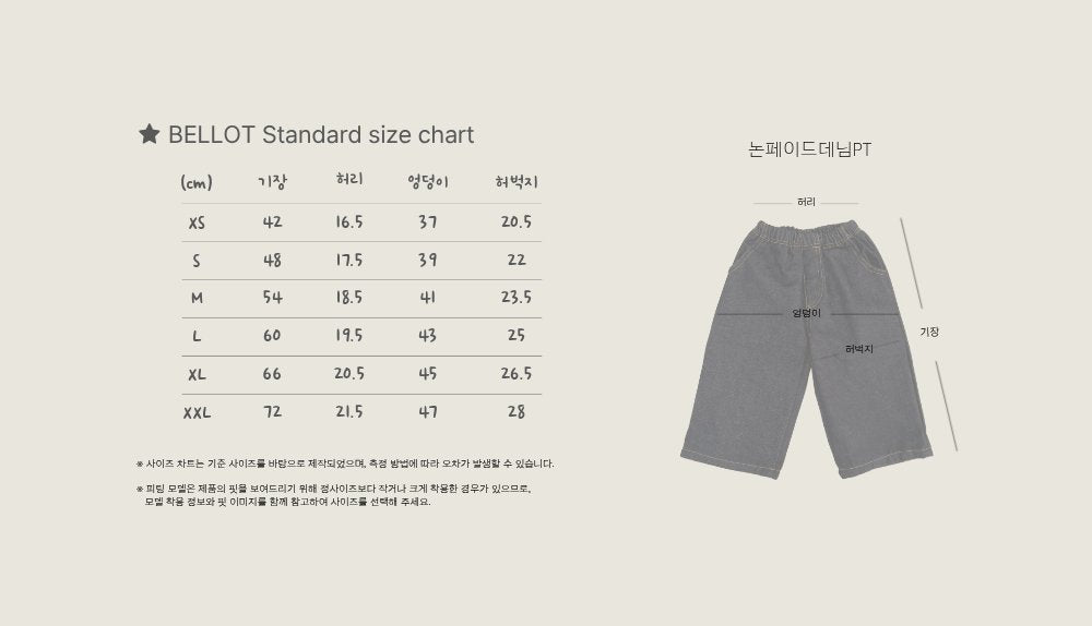 ［BELLOT］Non fade denim pants