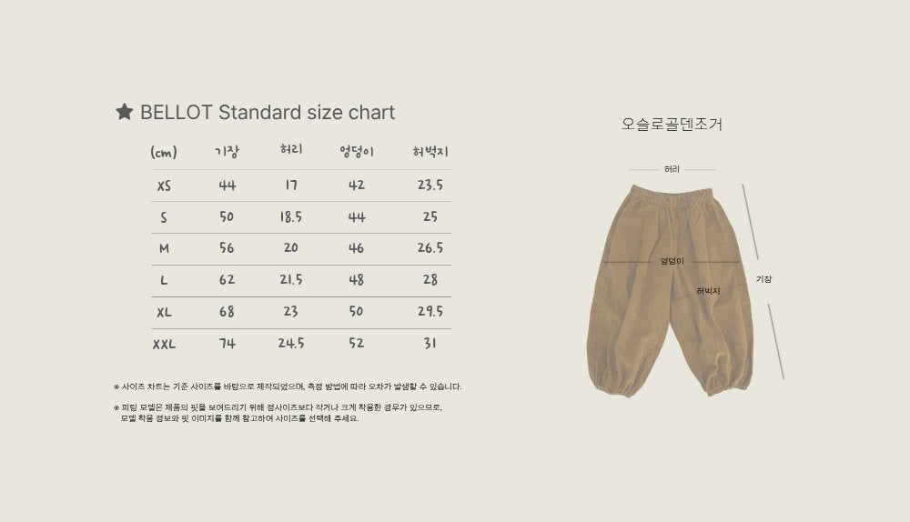 ［BELLOT］Oslo corduroy jogger pants