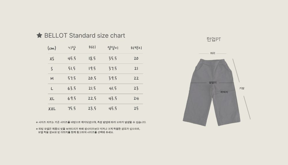［BELLOT］Roll up pants