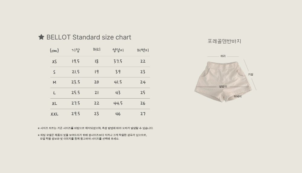 ［BELLOT］Foret corduroy short pants