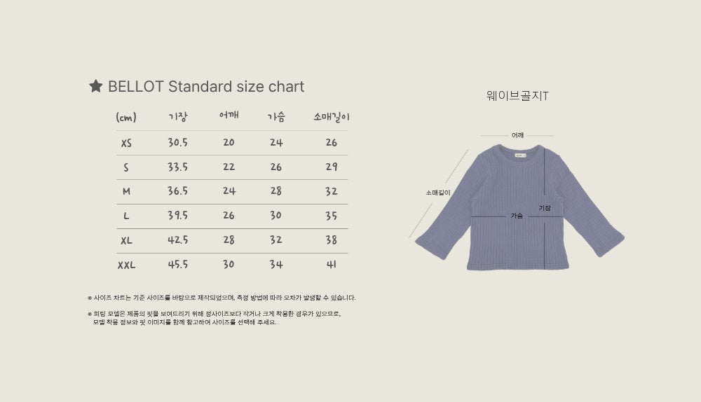 ［BELLOT］Wave rib tee