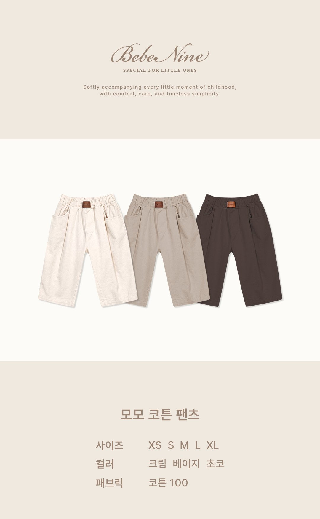 ［bebenine］Momo Cotton Pants