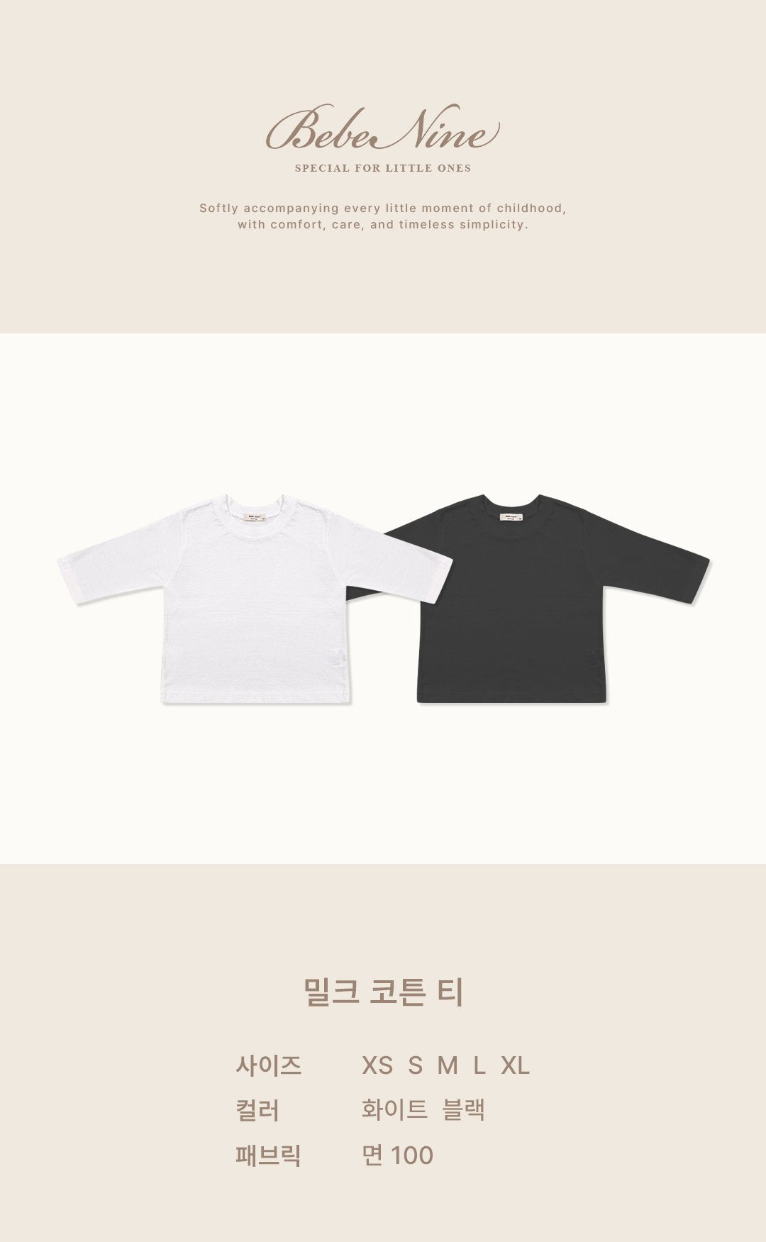 ［bebenine］Milk Cotton Tee