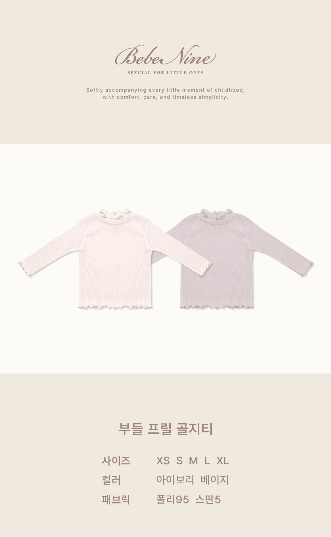 ［bebenine］Soft Ruffle Rib Tee