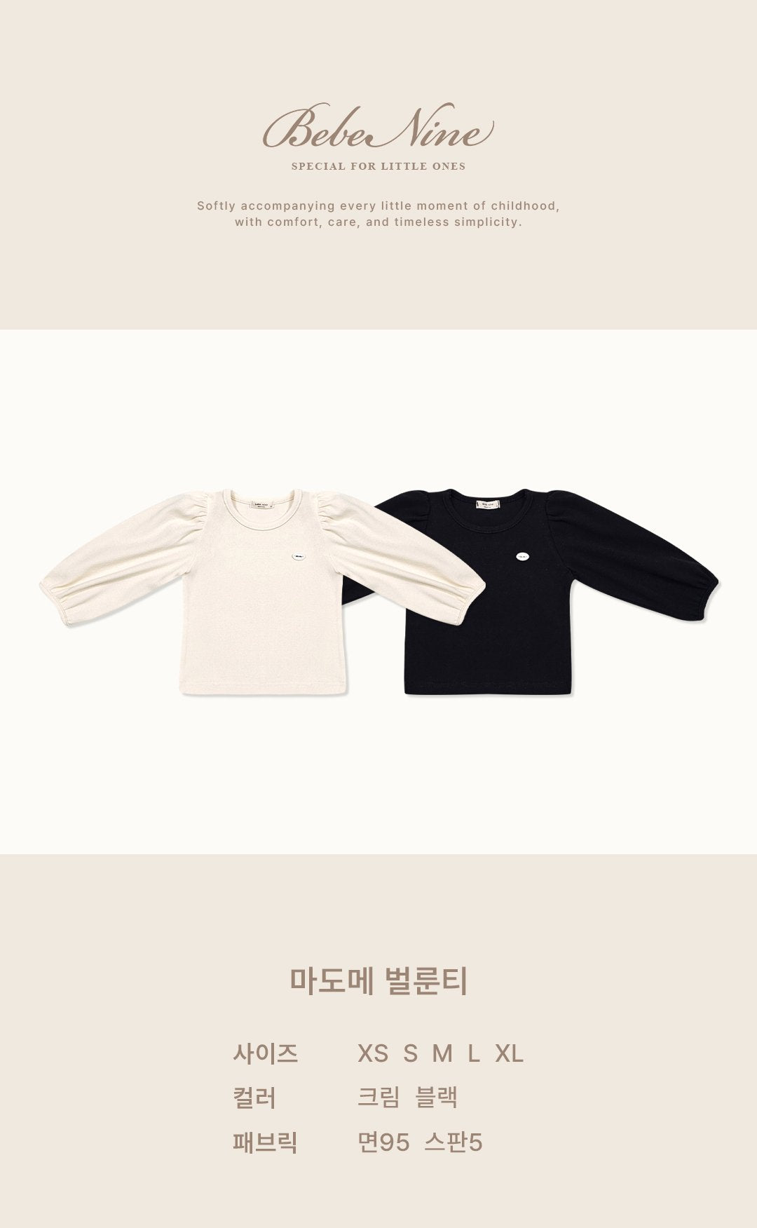 ［bebenine］Madome Balloon Tee