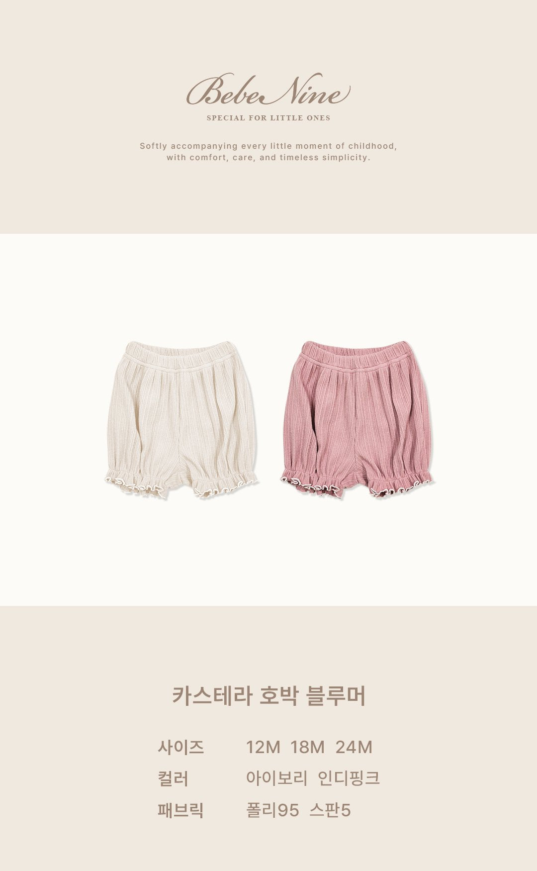 ［bebenine］Castella Pumpkin Bloomers