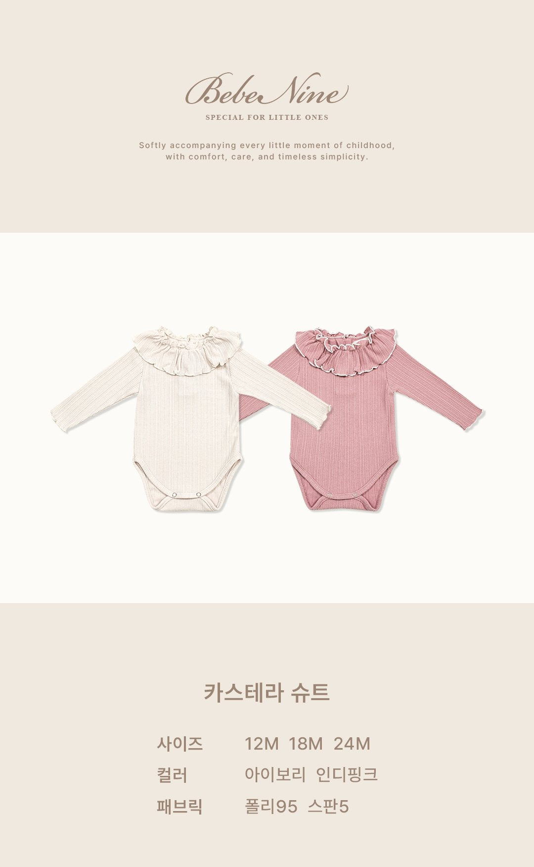 ［bebenine］Castella Suit