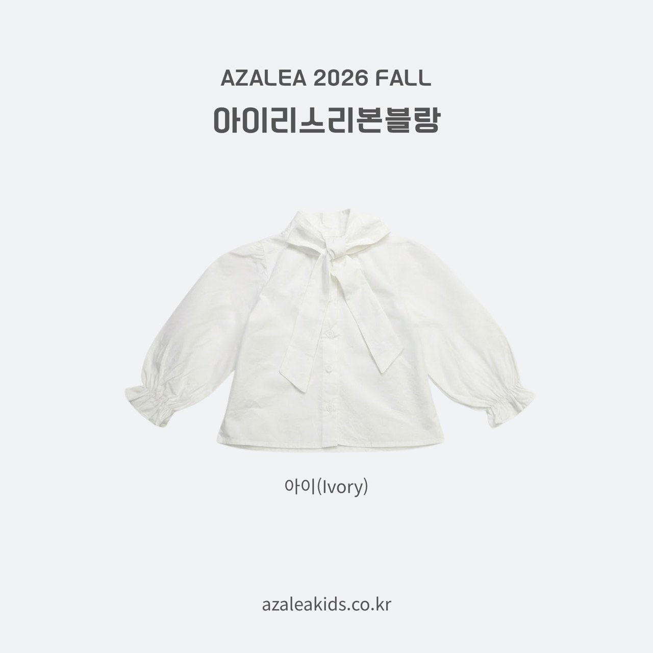 ［azalea］Iris blouse (kids)