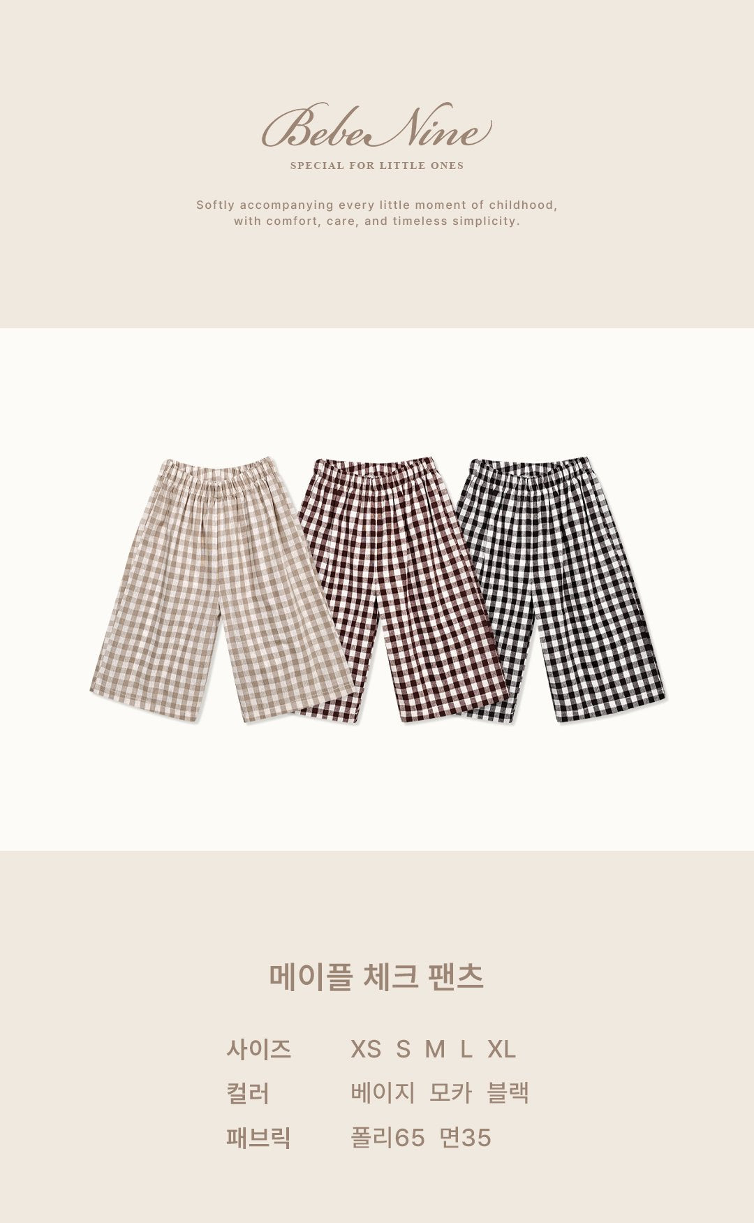 ［bebenine］Maple Check Pants