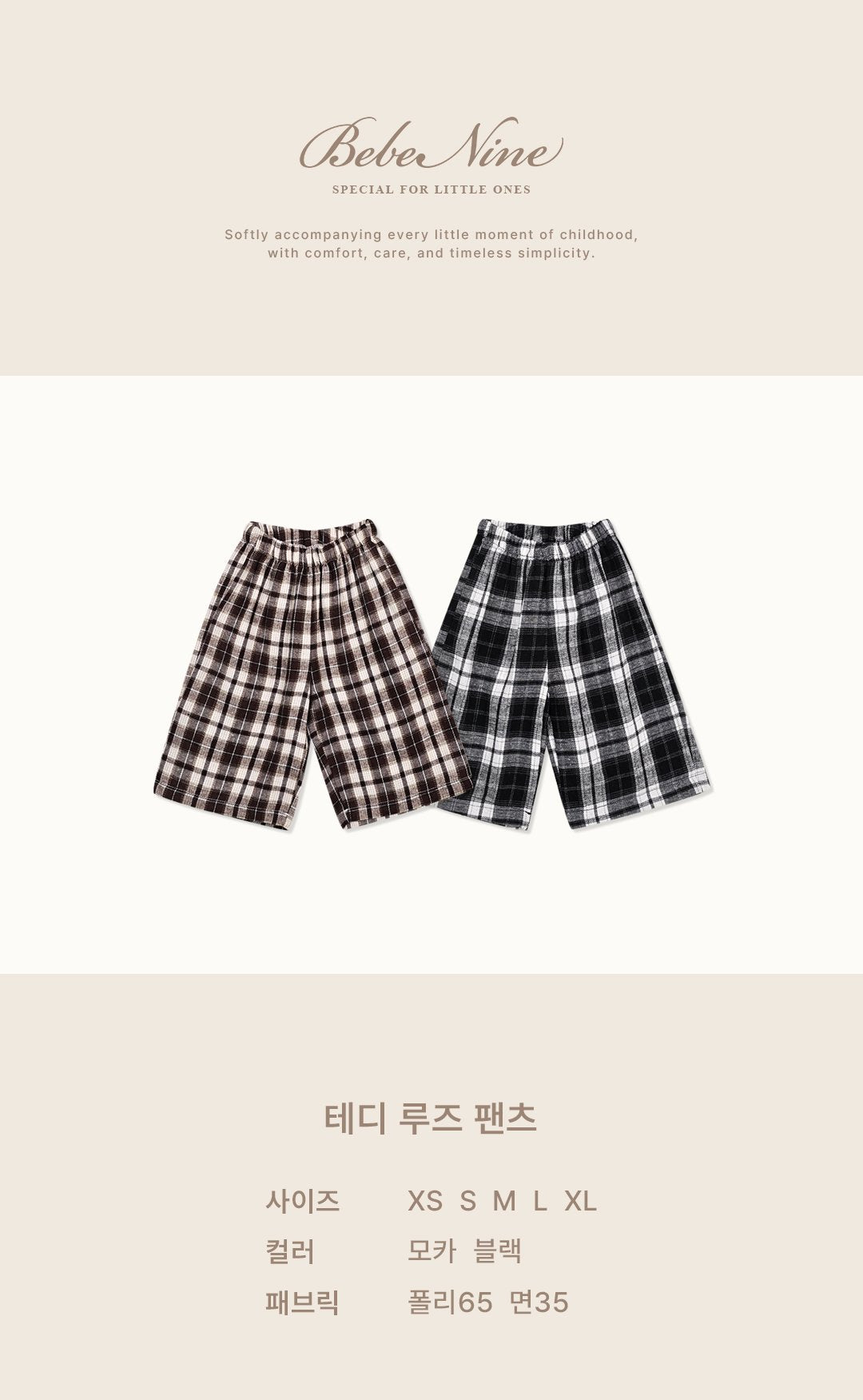 ［bebenine］Teddy Loose Pants