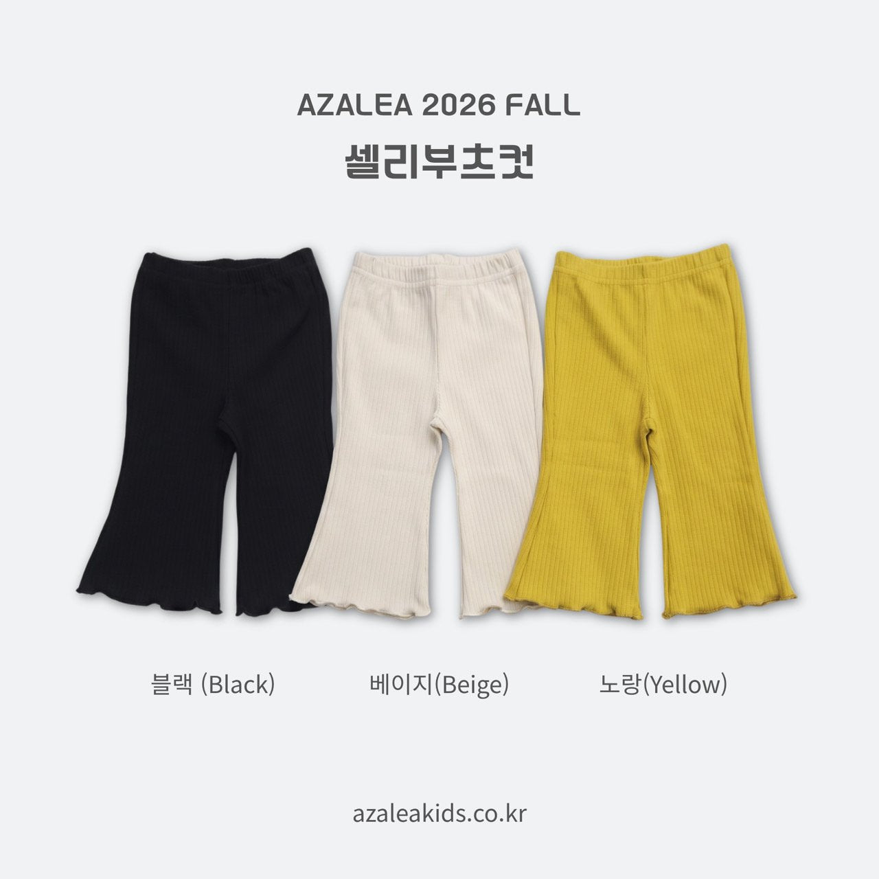 ［azalea］Selly mellow flare pants (baby & kids)
