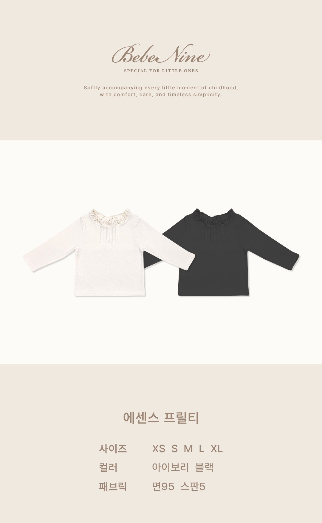 ［bebenine］Essence Frill Tee