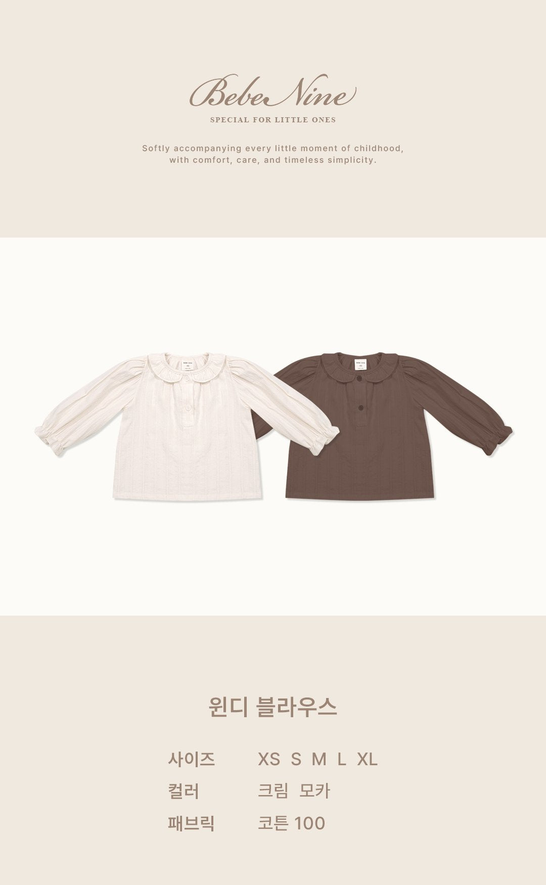 ［bebenine］Windy Blouse