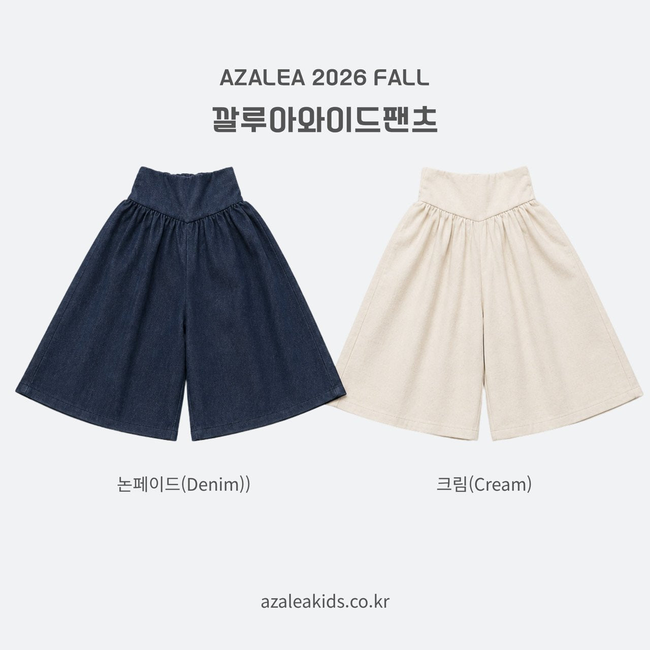 ［azalea］Kahlua wide pants (kids)