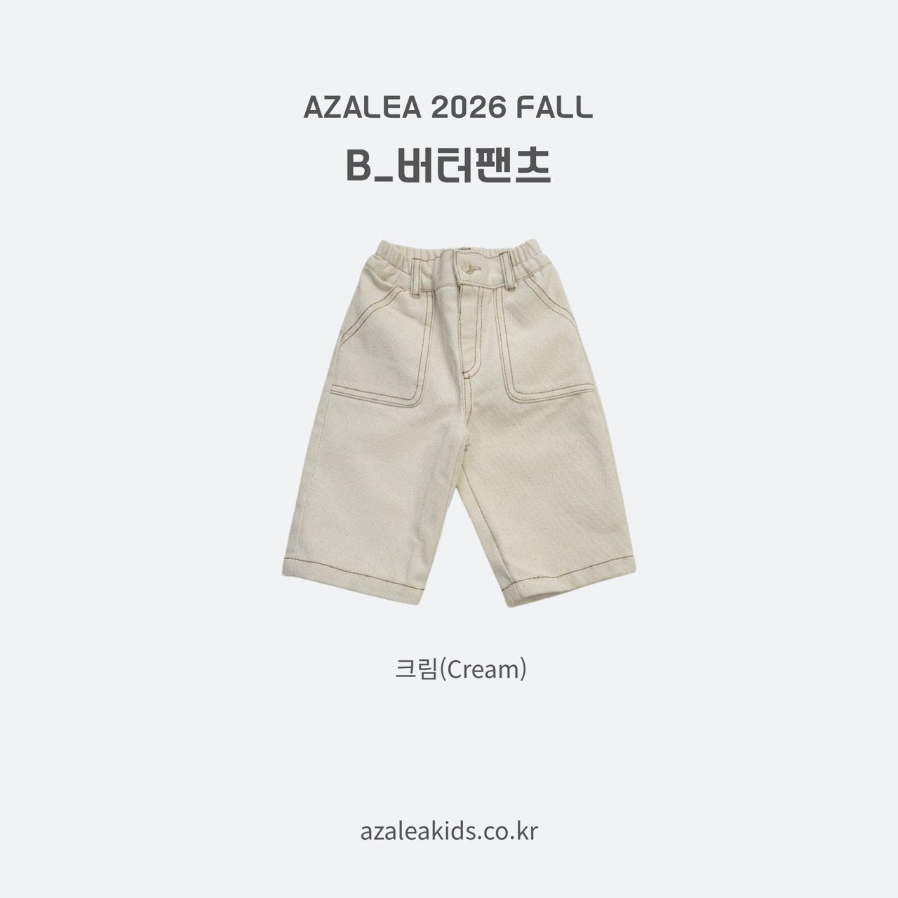 ［azalea］Butter pants (baby)