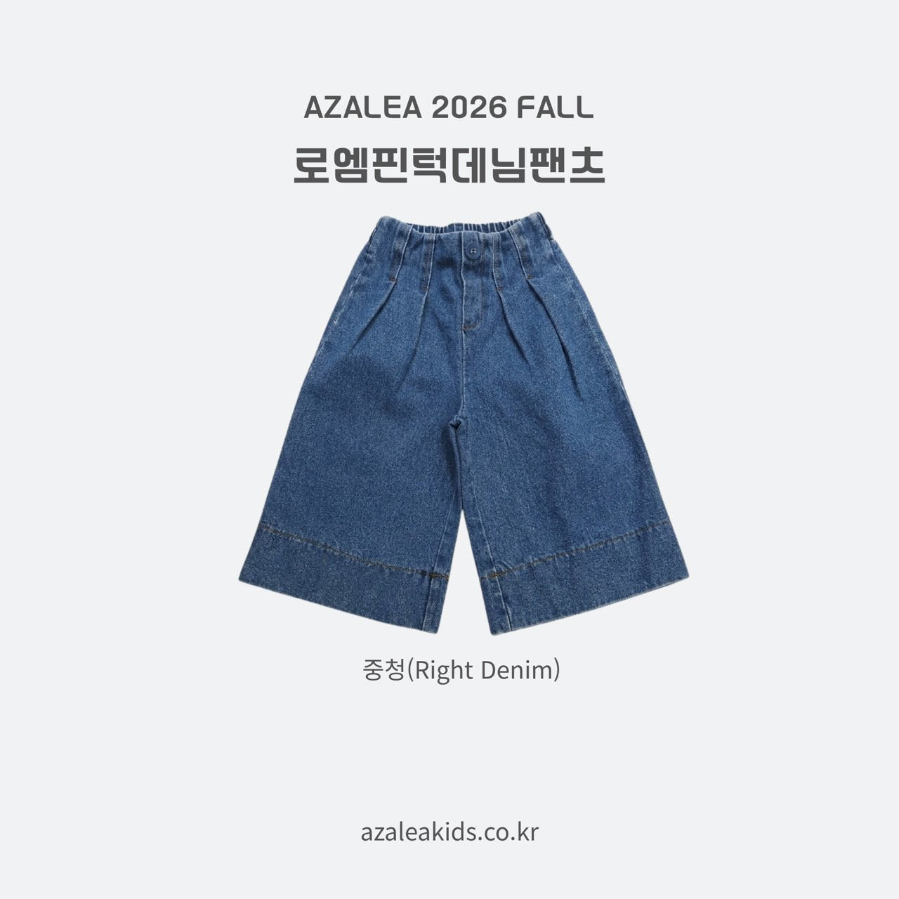 ［azalea］Roem tuck denim pants (kids)