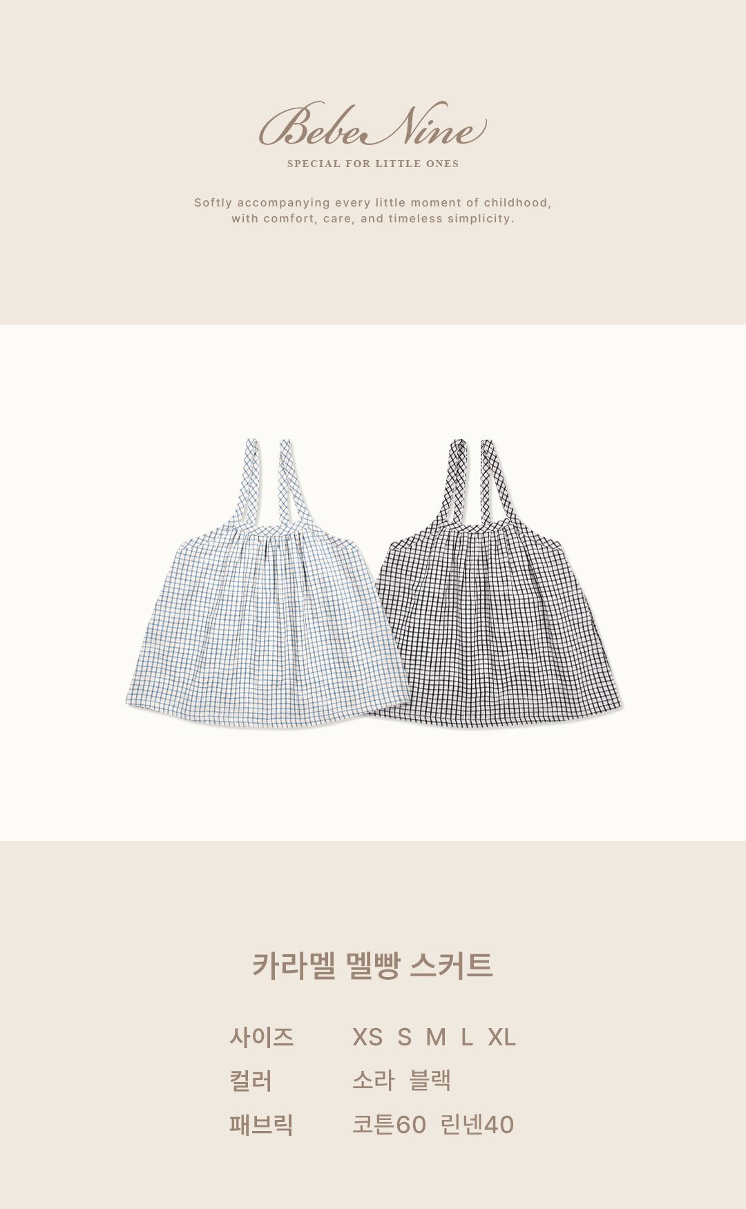［bebenine］Caramel Pinafore Skirt