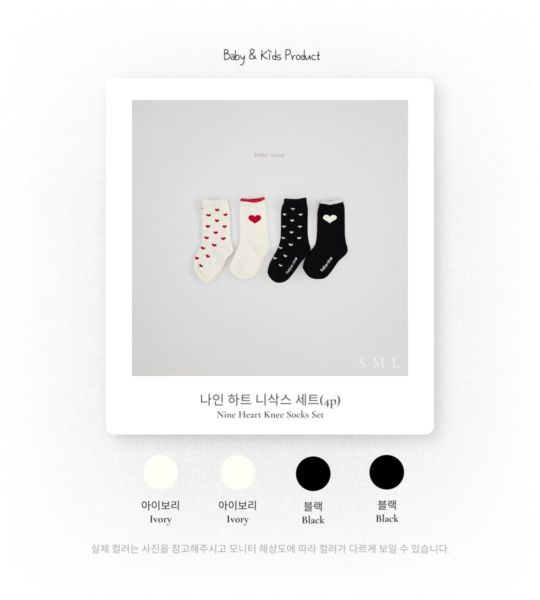 ［bebenine］Nine Heart Knee Socks Set