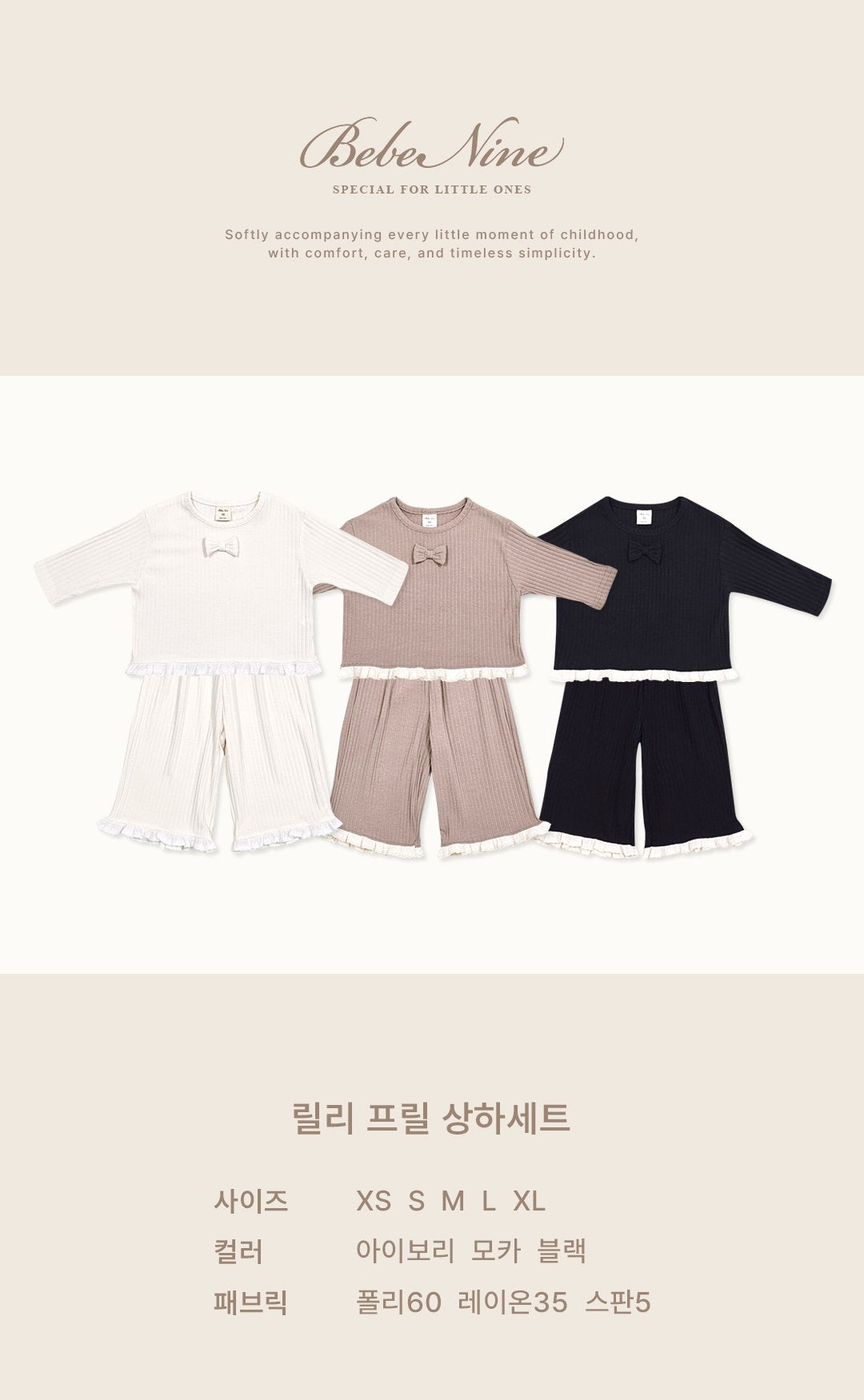 ［bebenine］Lily Frill Set Up