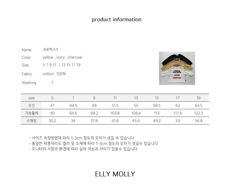 ［ELLY MOLLY］Crew boxy tee