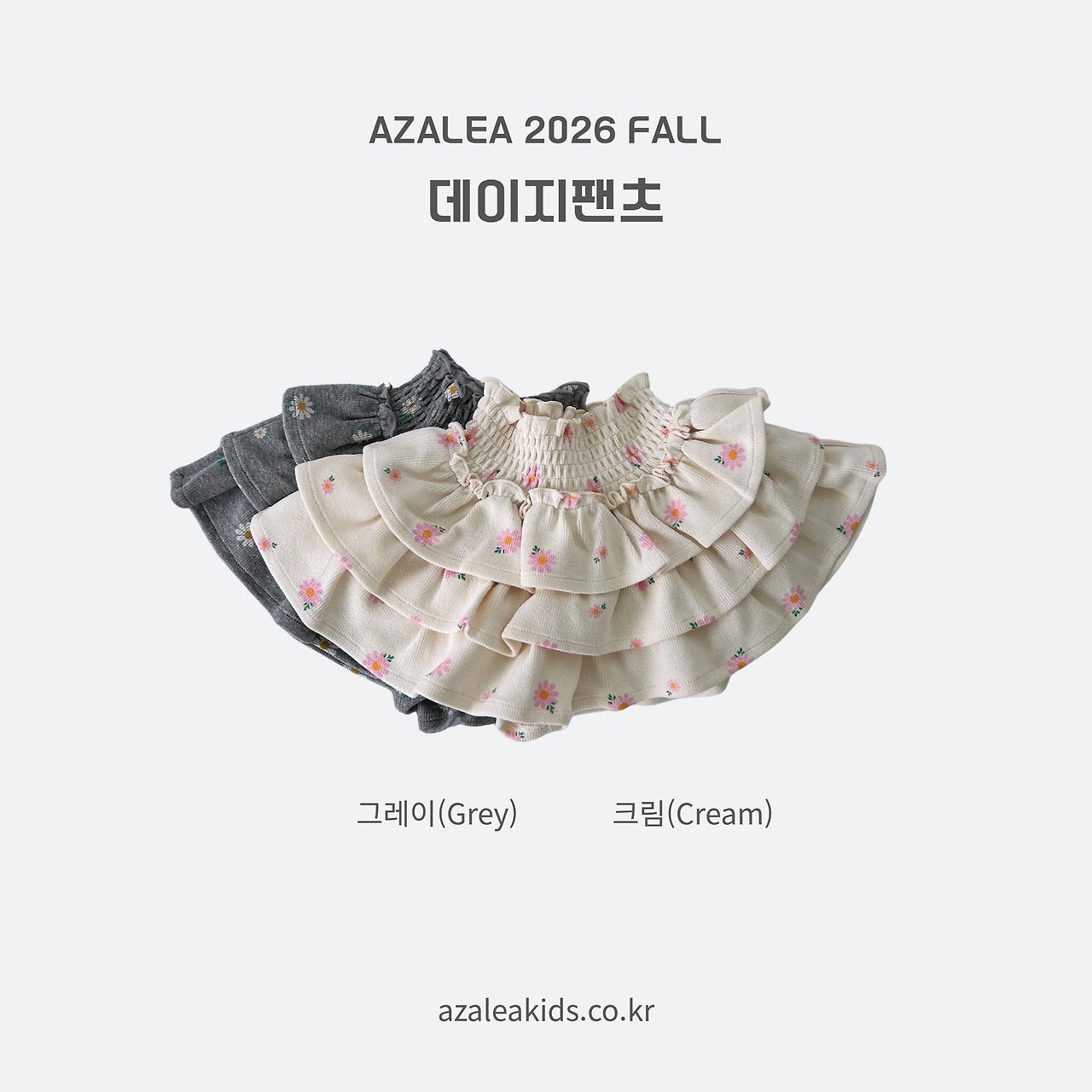 ［azalea］Daisy pants (kids)