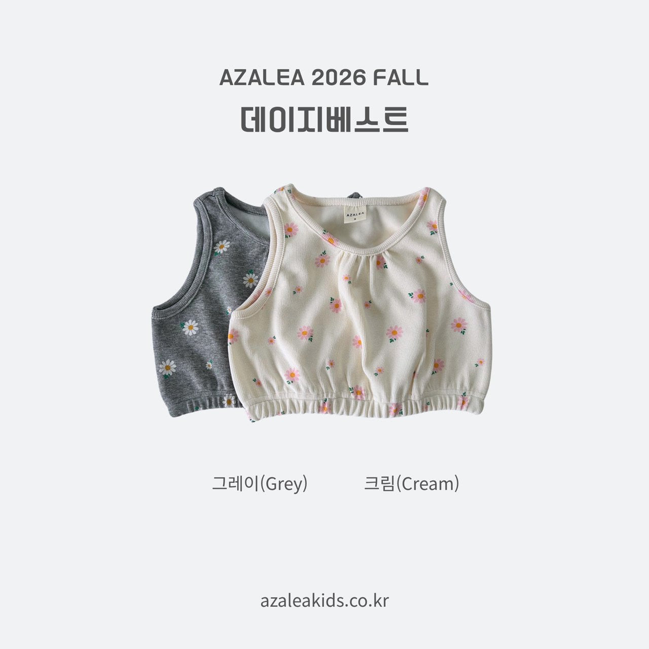 ［azalea］Daisy vest (kids)