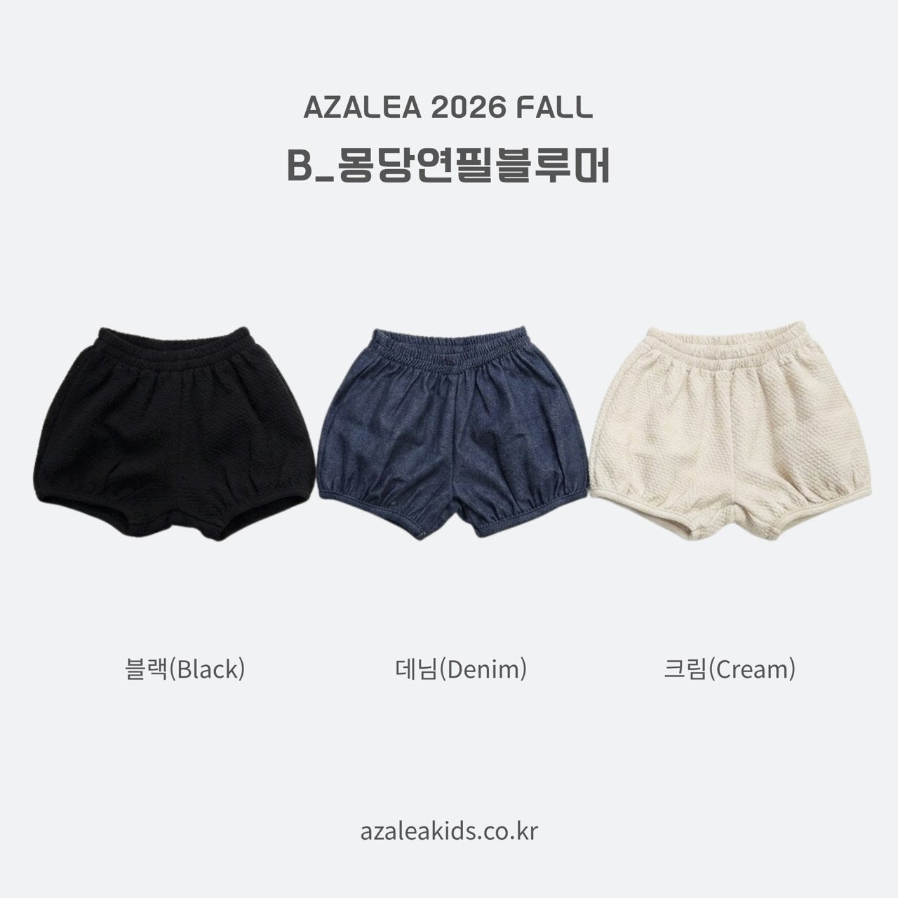 ［azalea］Stubby pencil bloomer (baby)
