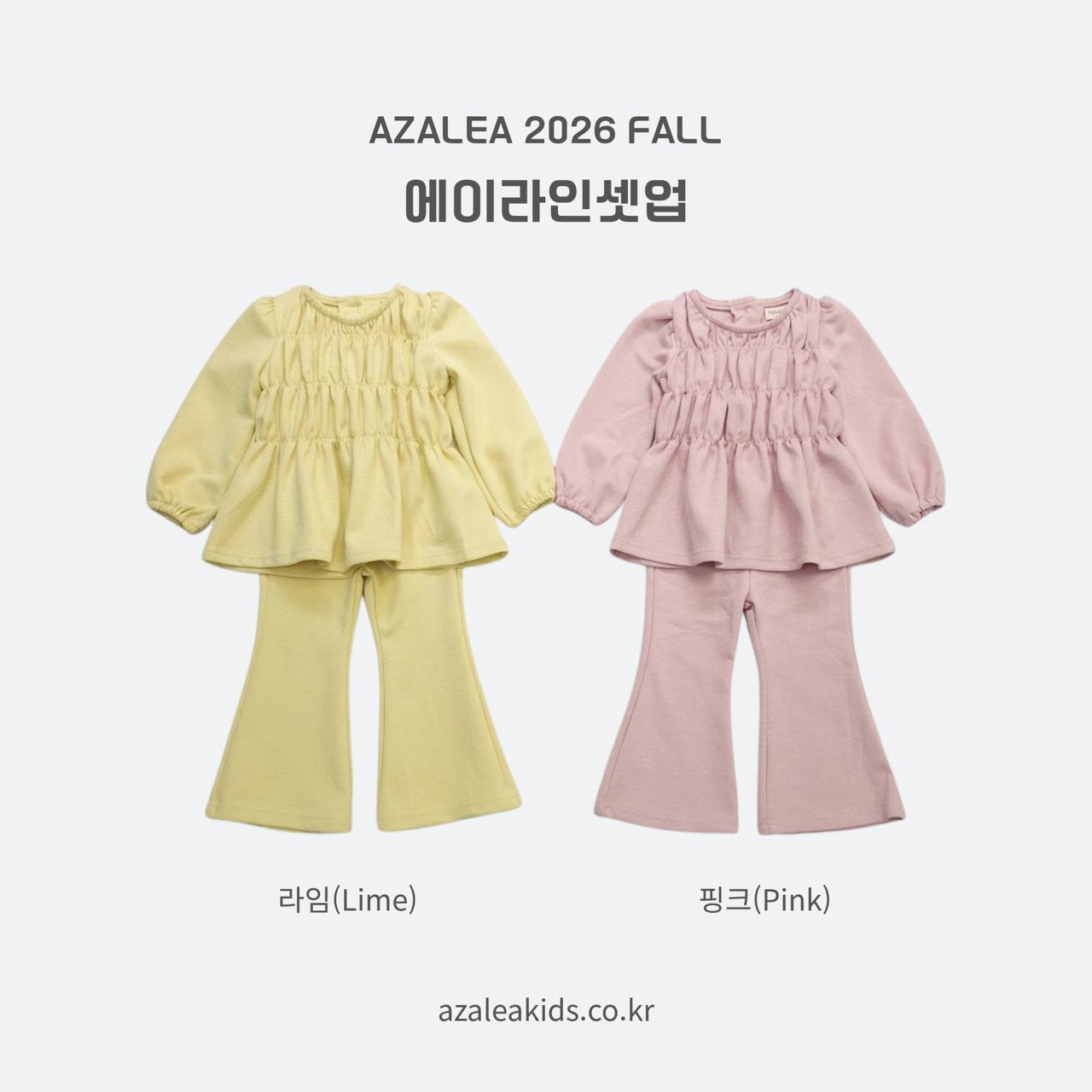 ［azalea］Flare shirring set up (kids)