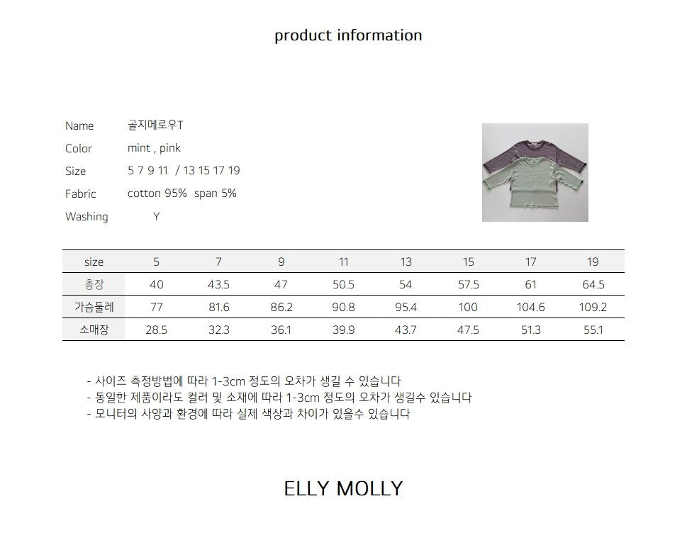 ［ELLY MOLLY］Stripe rib tee