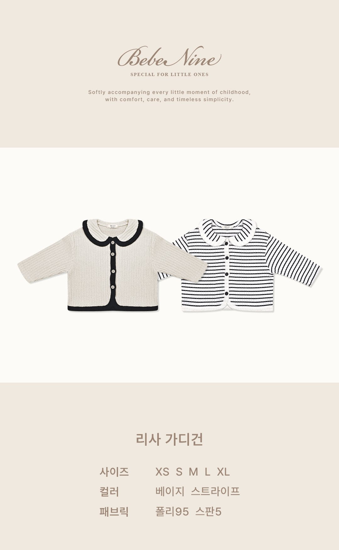［bebenine］Lisa Cardigan