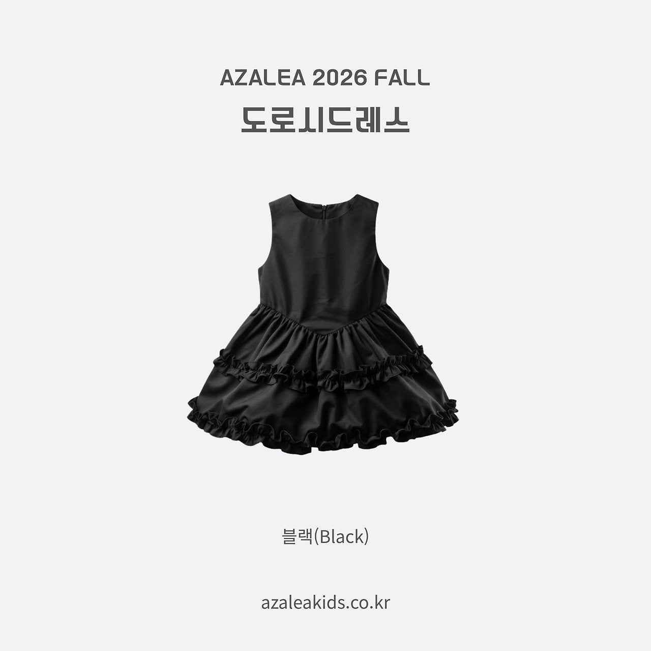 ［azalea］Dorothy frill one-piece (kids)