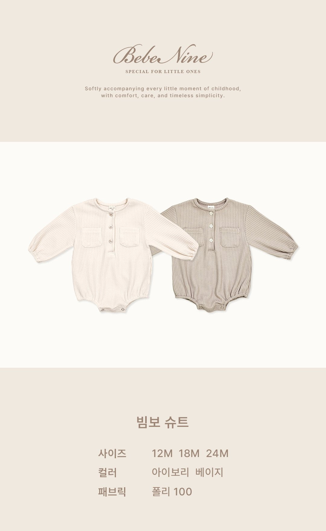 ［bebenine］Bimbo Waffle Rompers