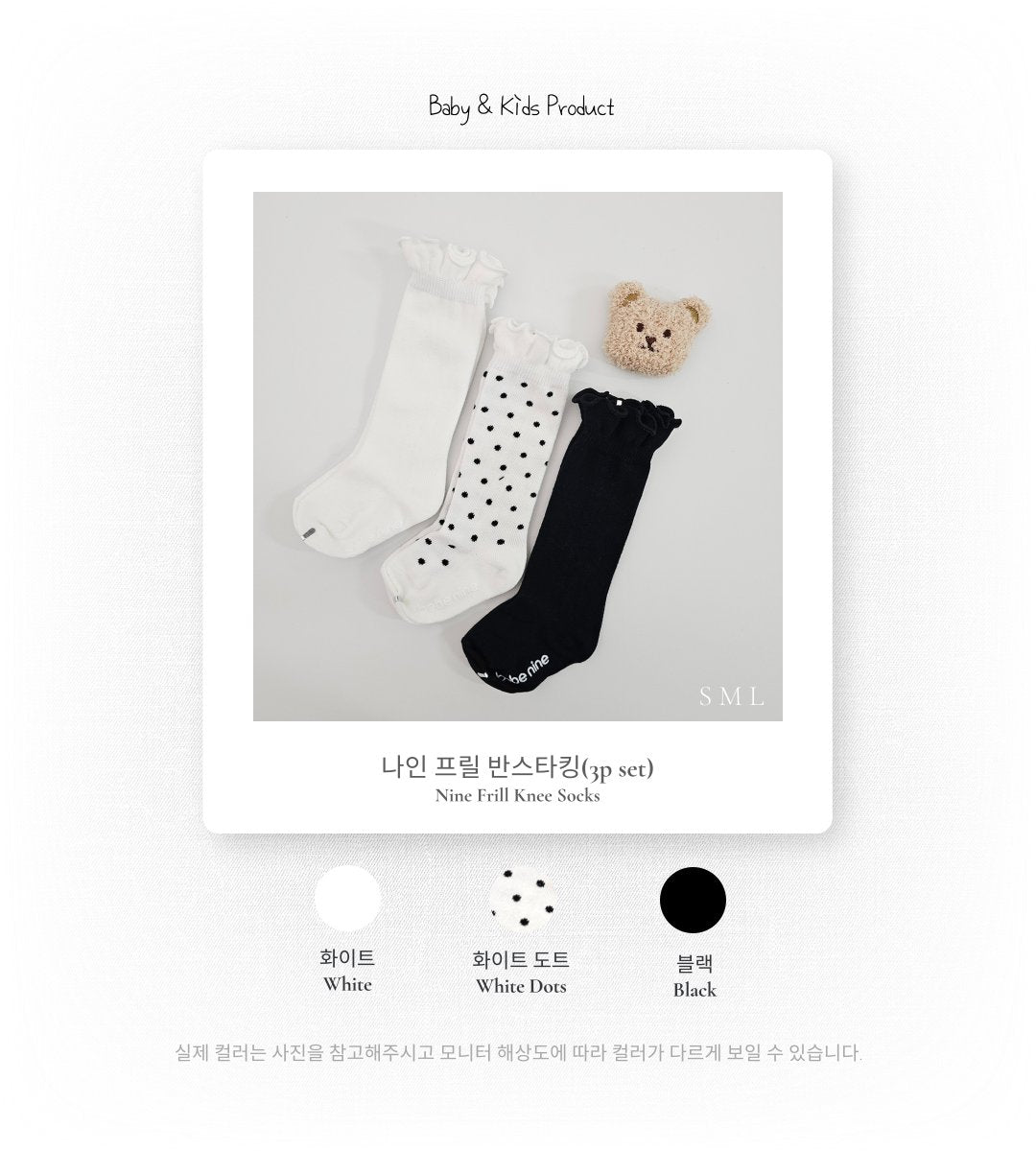 ［bebenine］Nine Frill Knee Socks