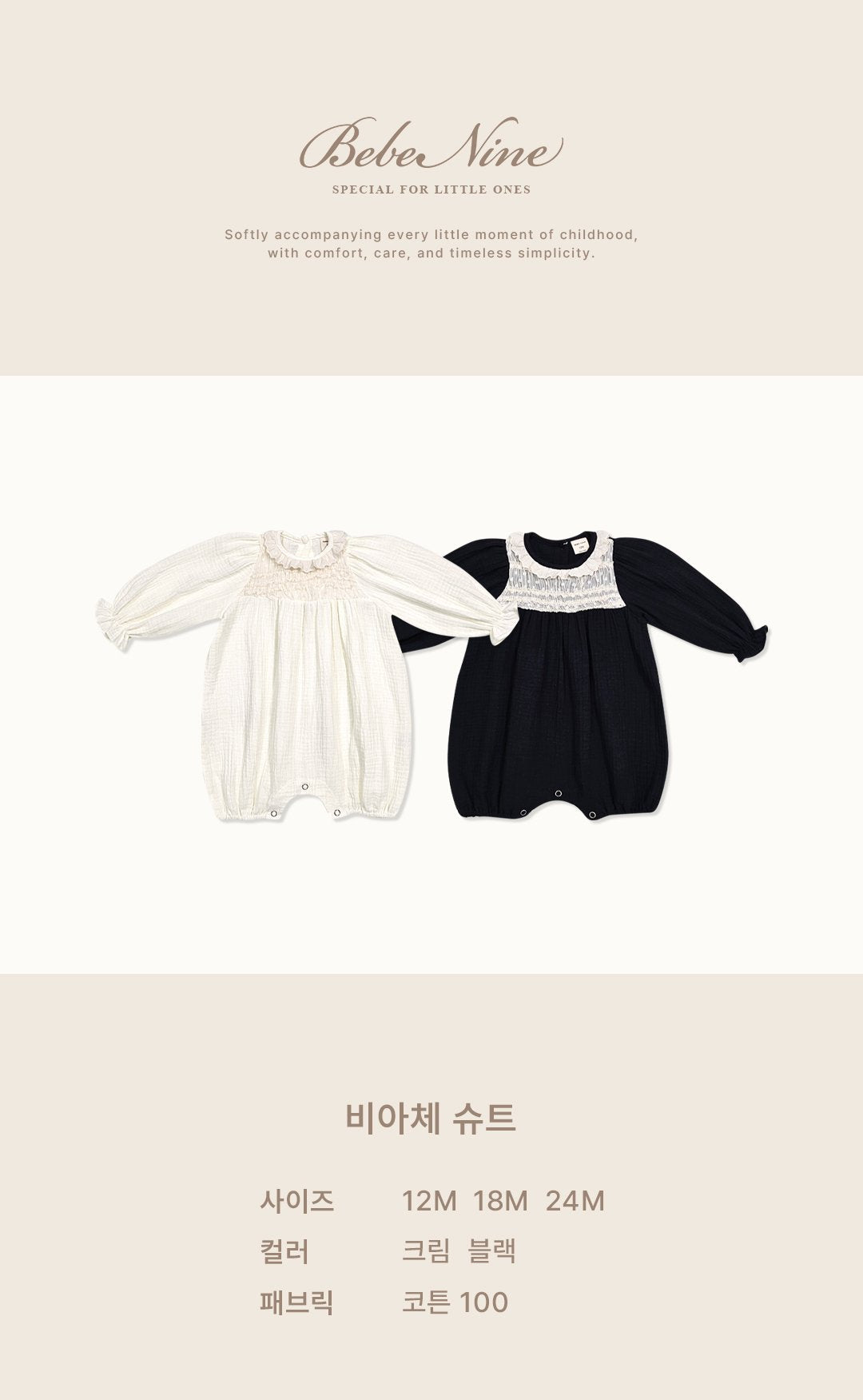 ［bebenine］Viace Suit