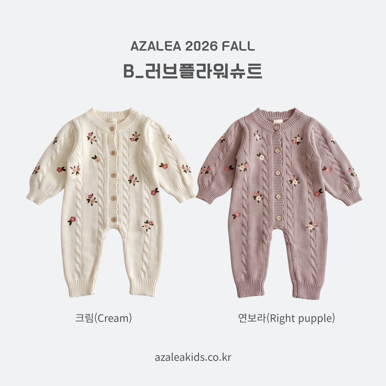［azalea］Love flower knit suit (baby)