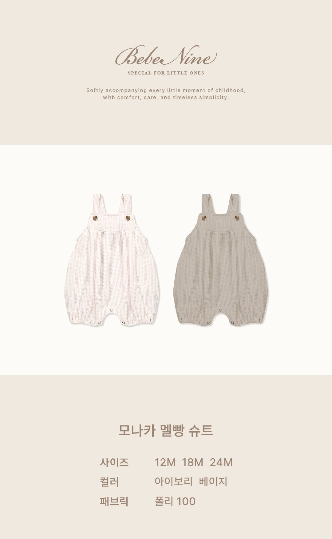 ［bebenine］Monaka Suspender Suit