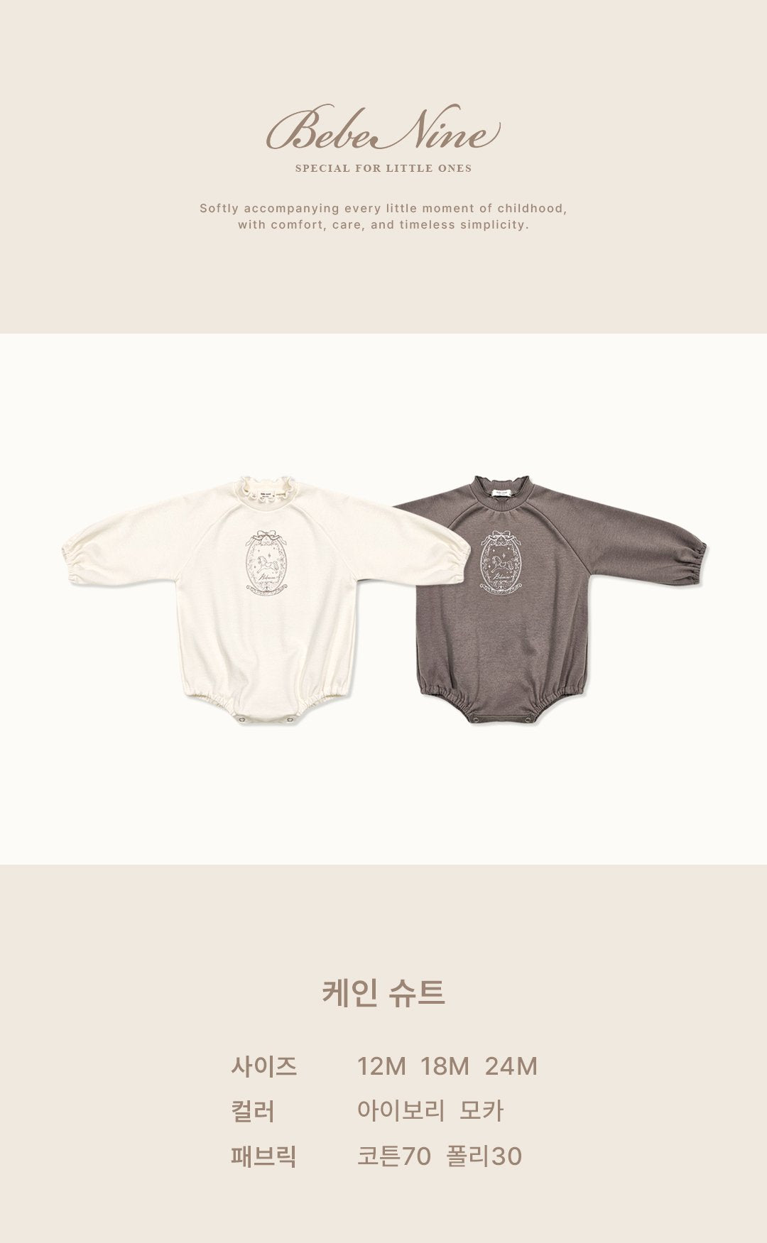 ［bebenine］Cain Pony Rompers