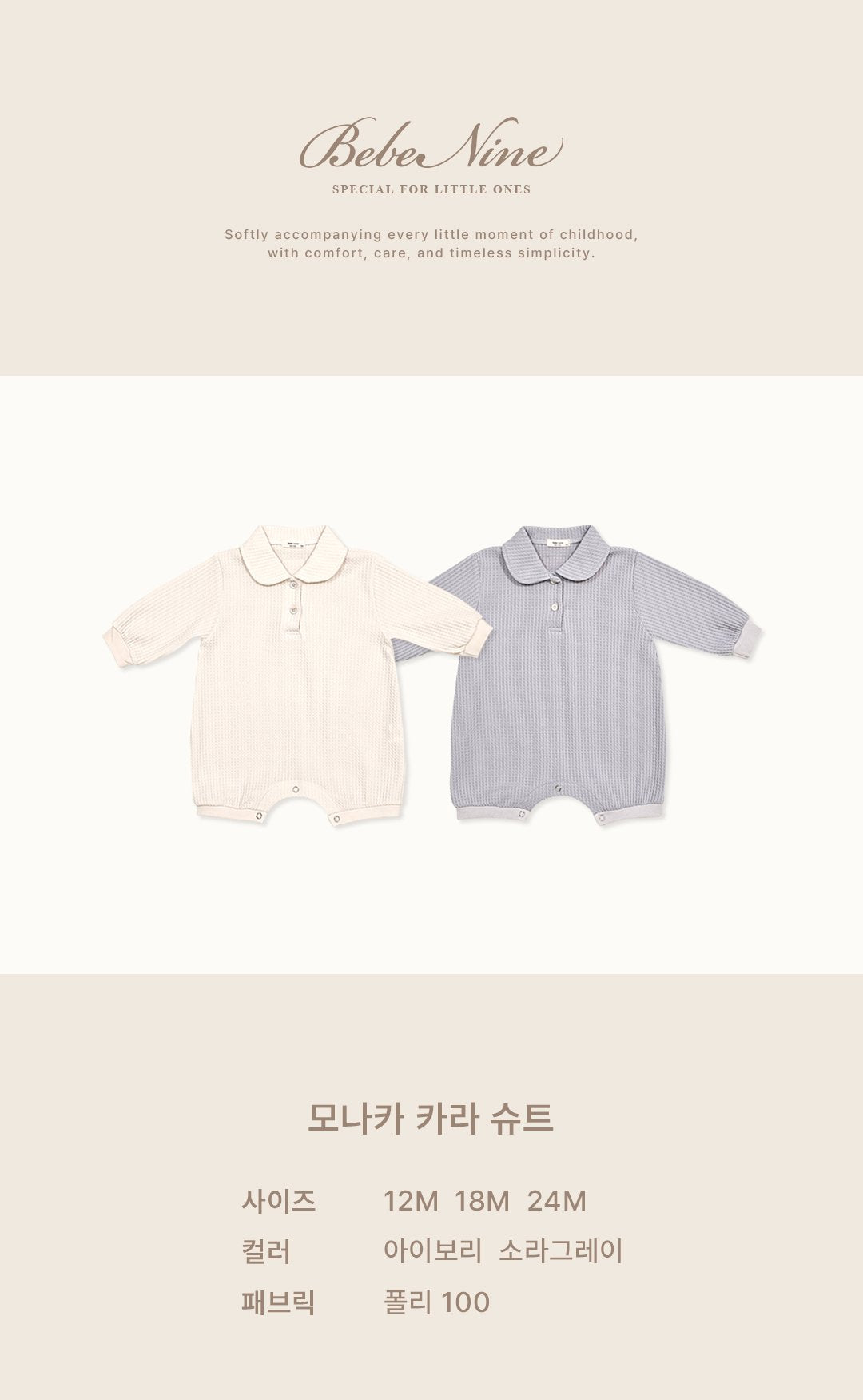［bebenine］Monaka Collar Suit