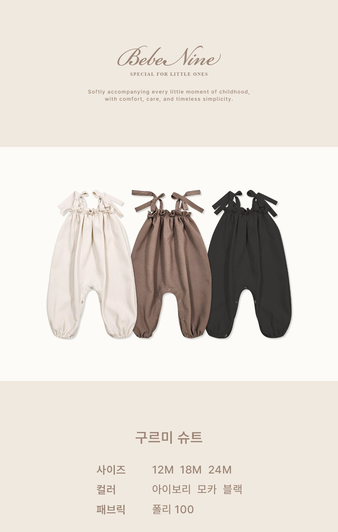 ［bebenine］Gurumi Suit
