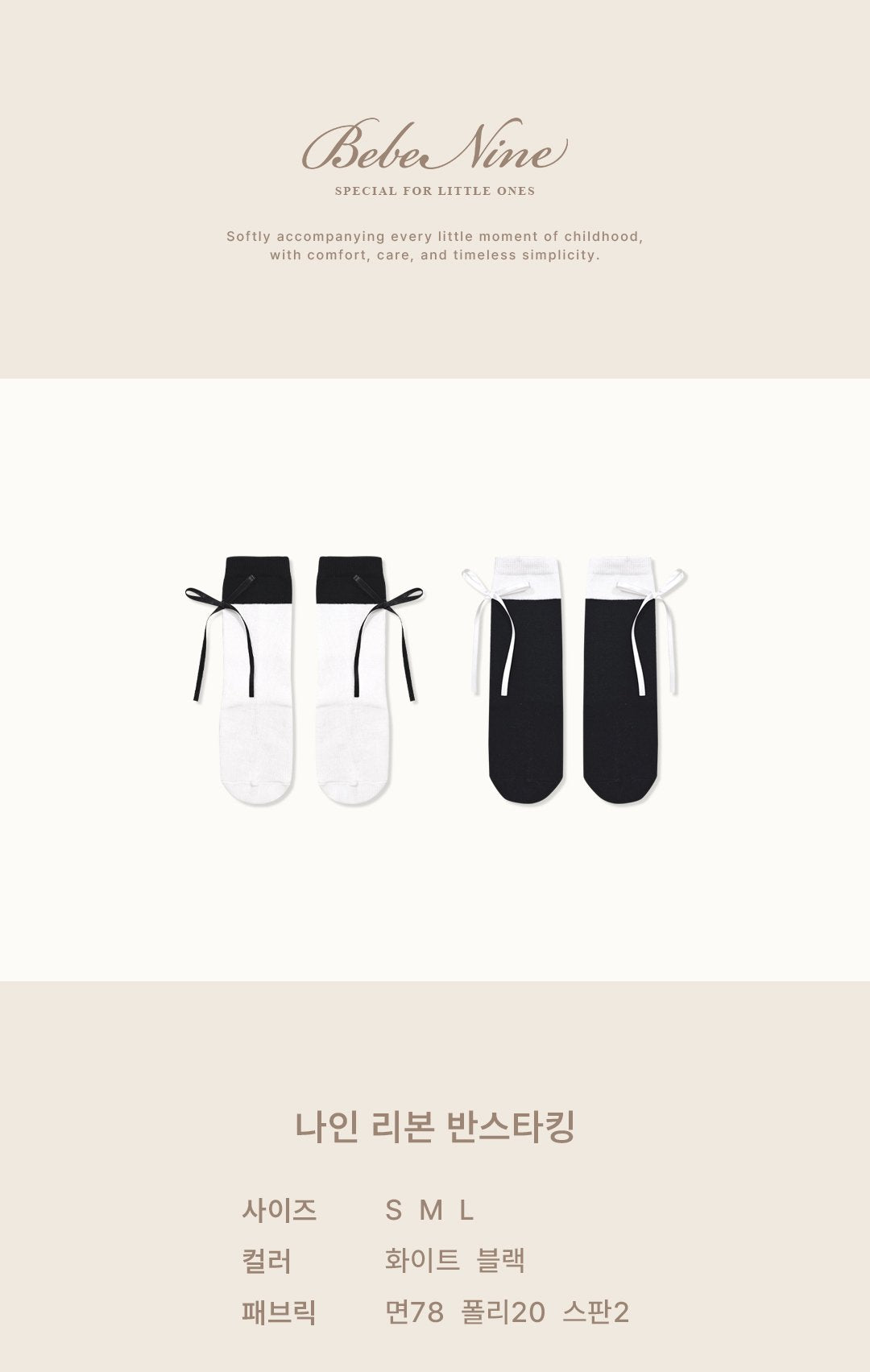 ［bebenine］Nine Ribbon Knee Socks Set