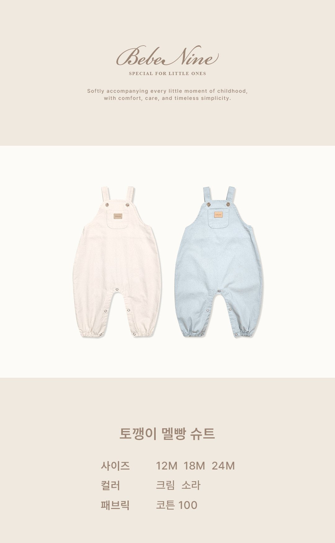［bebenine］Bunny Suspender Suit