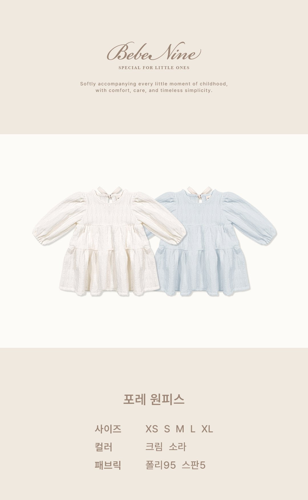 ［bebenine］Foret Dress